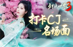 绝美coser抢眼！西山居《剑侠世界3》CJ国风展台爆红