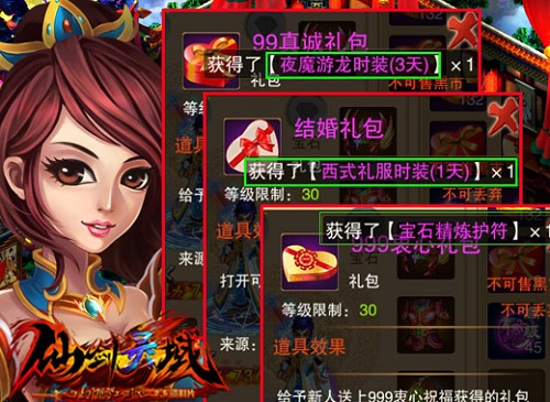 幻想江湖