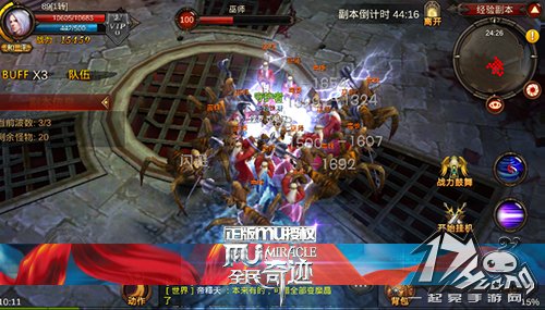 全民奇迹mu