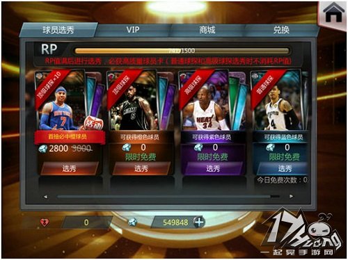 NBA梦之队