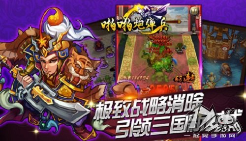 啪啪炸弹兵
