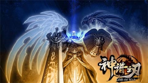 神谱之刃