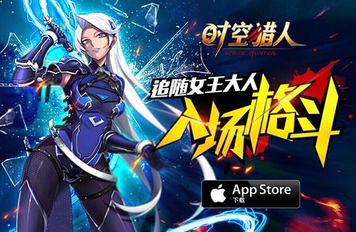 时空猎人