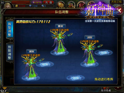 新神曲