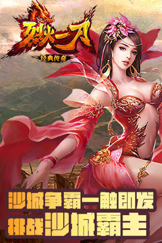 是兄弟就来“一刀”！《烈火一刀》10日盛大封测