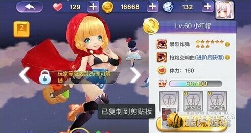 天天风之旅小红帽什么时候上线 12月5日正式上线
