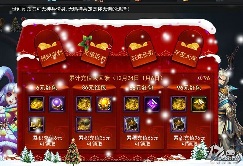 岁末红包限时领 乱斗西游充值返利重磅来袭