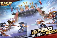 热血沙场  《三国之刃》打造骁勇军团