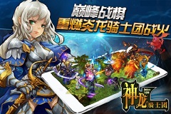 90后不浮躁《神龙骑士团》痴迷战棋新时代