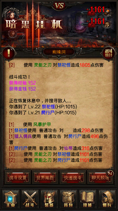 暗黑挂机