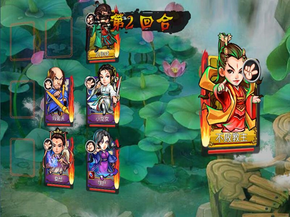 幻想武侠