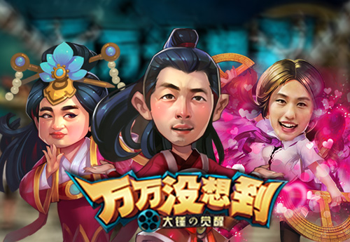 万万没想到 大锤的觉醒