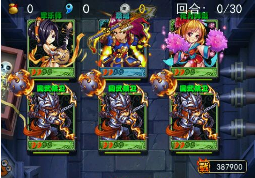 放开那三国