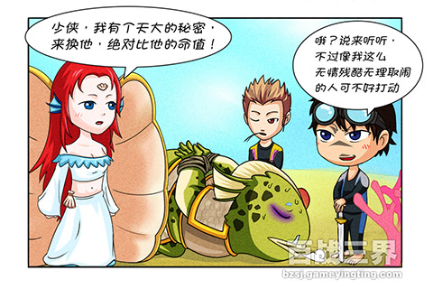 百战三界