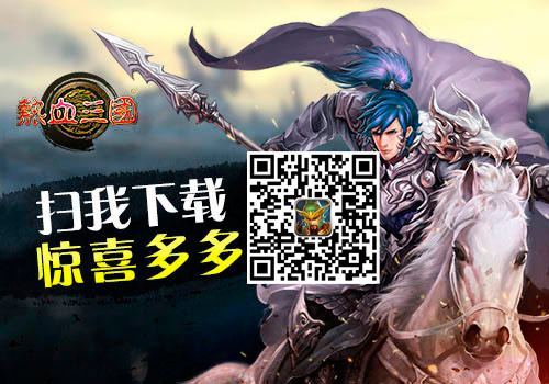 手游《热血三国》常见问题解答之转职篇