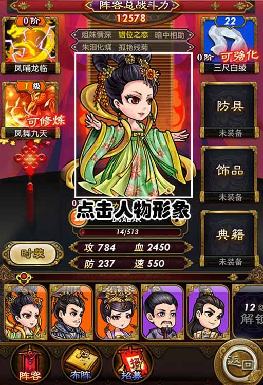 武媚娘传奇