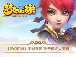 梦幻西游手游合吸血鬼