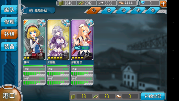 战舰少女新手1-4练级心得分享