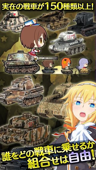 战车娘来袭 《破坏行军:少女战车营》安卓上架