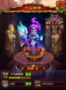 《天天魔塔》以吾之名 赐尔军衔