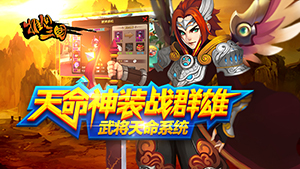 推倒三国