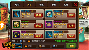 推倒三国