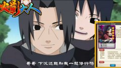 不是一个人战斗 《火影大人》小伙伴们的羁绊