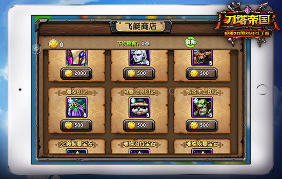 主宰天空之战《刀塔帝国》飞艇战指南