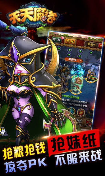 狩猎季 《天天魔塔》捕获野生女仆