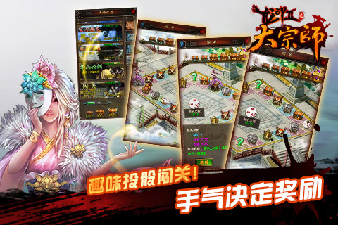 精彩活动月末巨献 助你玩转《大宗师》