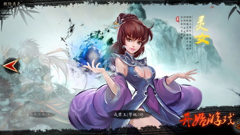 《墨之刃》新手评测：武将系统很霸气