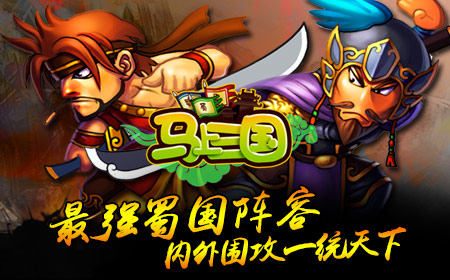 “孔明灯”祈福《马上三国》实现你的一统天下