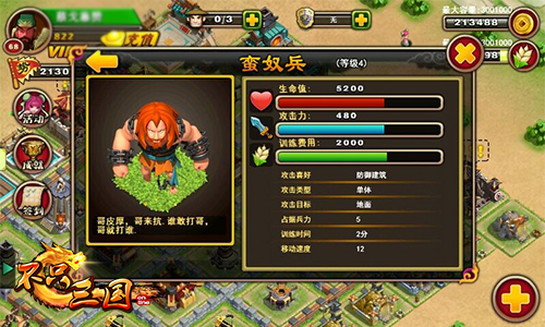 策略至上《不只三国》养成战争二合一
