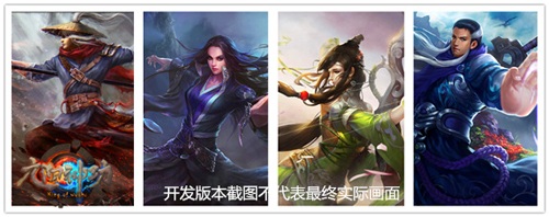 世界太大 《九阳神功》手游的全球视野解读