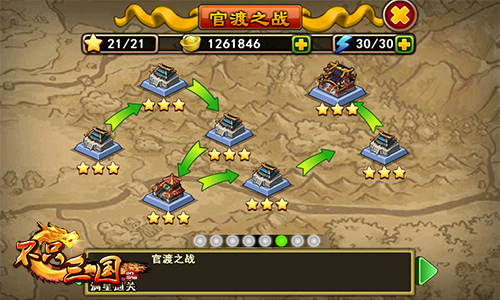 财富名声大宝藏《不只三国》副本关卡