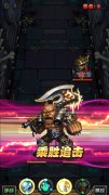 《天天魔塔》新版来袭 屌丝天堂