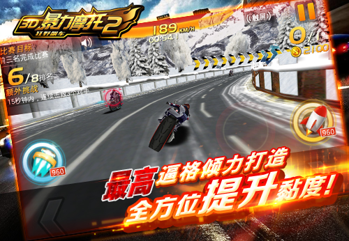 格斗+竞速+PVP：《3D暴力摩托2-狂野飙车》颠覆经