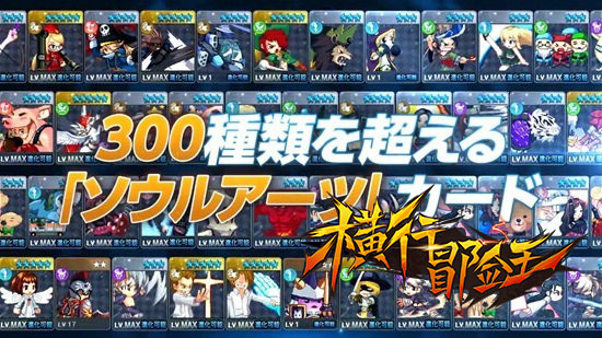 《横行冒险王》线下体验明日开启 5大理由必须参