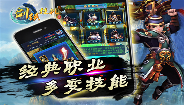 《剑侠挂机》爱思迎首测，稻香村豪礼送不停