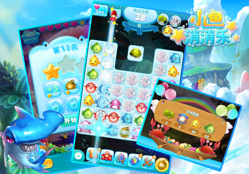 《小鱼消消乐》IOS评测：放开那萌鱼让我来