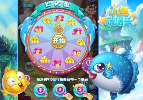 《小鱼消消乐》IOS评测：放开那萌鱼让我来